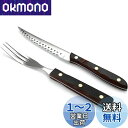 VKING ステーキナイフ ナイフフォークセット テーブルフォーク お肉用 よく切れる 木柄 ステンレス 高級感ある ディナーナイフフォーク パスタフォーク デ...