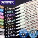 AKARUED メタリック マーカーペン 10色セット 水性 カラーペン サインペン DIY サプライズボックス アルバム 手作り カード 年賀状 ガラス 木材 陶芸 フォトなど まざまな用途に適用