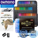 Shuttle Art 色鉛筆 80色セット 油性色鉛筆 大人の塗り絵 スケッチブック 鉛筆削り イラスト デザイン デッサン 落書き 缶入 収納便利 子供用 ...