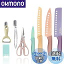 Utaki 包丁セット 牛刀 菜切り パン切り ペティナイフ ハサミ ピーラー トング 指ガード 包丁 キッチン用8点セット