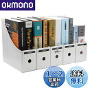【送料無料】TOSSOW ファイルボックス a4 紙 ファイル立て ファイルスタンド 収納ボックス ボックス ファイル 組み立て式 5個組 ホーム オフィス用品...