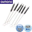 DFsucces 洗浄ブラシ 細口瓶洗浄ブラシ キッチン注ぎ口洗い カップブラシ 哺乳瓶ブラシ キッチンブラシ ボトル/水筒/注ぎ口用 ロングチューブブラシ ナイロン 6本入り (ブラック)(2)