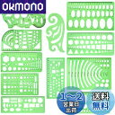 Dennty 11枚 図面テンプレート プラスチック測定 製図 円 幾何学定規 透明幾何図面 図面ルーラ テンプレートルーラ一般総合定規 計量製図用品