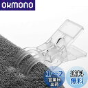 OUNONA 洗濯ばさみ 強力 竿用 透明 大きい プラスチック 8個セット 洗濯ピンチ 物干し 錆びにくい 洗濯用品 竿用ピンチ クリップ
