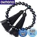 【送料無料】数珠 男性用 オニキス 正絹頭付房 メンズ 紳士用 数珠袋付き