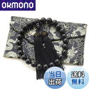 【送料無料】数珠 男性用 黒檀 マグネット式数珠袋付き 22玉 正絹頭付房 念数珠 お盆 メンズ 紳士用 略式数珠 念誦 お数珠 じゅず ギフト 贈り物 贈答 ...