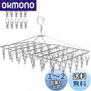 LEEPWEI ピンチハンガー 洗濯 物干し ハンガー 【.co.jp 限定】52ピンチ ステンレス 折りたたみ式 多機能収納 プレゼント (10個予備ピンチ付...