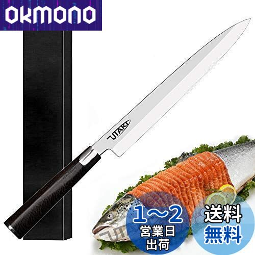 【送料無料】Utaki 刺身包丁 240mm 板厚4.2mm ドイツ4166鋼 蛤刃 ステンレス タガヤサンのハンドル