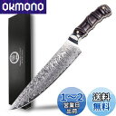 Utaki 牛刀包丁 包丁 ダマスカス 67層 V金10号 200mm オシャレな天然木の竹形になるのハンドル 毎日使える物を贈るなら