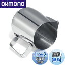 【送料無料】GWHOLE ミルクピッチャー ミルクジャグ ステンレス製 350ml ラテアート デロンギ フォームドミルク カプチーノカップ クリスマス ギフト...