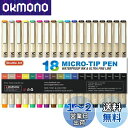 Shuttle Art ミリペン 製図ペン 12色 18本セット 水性 極細 線径0.15?0.5mm カラーペン イラスト 漫画用 線画ペン スケッチ ドロー...