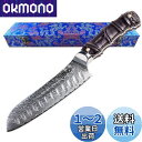 Utaki 三徳包丁 包丁 ダマスカス 67層 V10 180mm オシャレな天然木の竹形になるのハンドル