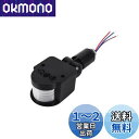【送料無料】Yosoo LED 90〜250V 人感センサースイッチ 屋外 屋内セキュリティ自動 防水仕様 壁スイッチ PIRモーションセンサースイッチ