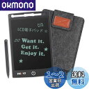 ENJOYIT電子 メモ帳 電子パッド デジタルペーパー ホワイトボード デジタルメモ プレゼンテーション 8.5インチ (黒)