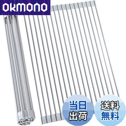 Ohuhu 水切りラック シンク上水切り 折りたたみ シリコン 耐荷重15kg みずきりラック 食器おき 耐熱 滑り止め 錆びない 食器 乾燥 省スペース キッチン収納（43*33cm）