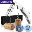 CORKAS ソムリエナイフ ワインオープナー コルク抜き プロ 本格派ソムリエナイフ シングルアクション ステンレス CK04