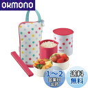象印マホービン(ZOJIRUSHI) ステンレス フード ジャー 保温 弁当箱 箸 & ランチ バッグ 付き 電子レンジ 対応 ごはん容器 0.24L おかず容...