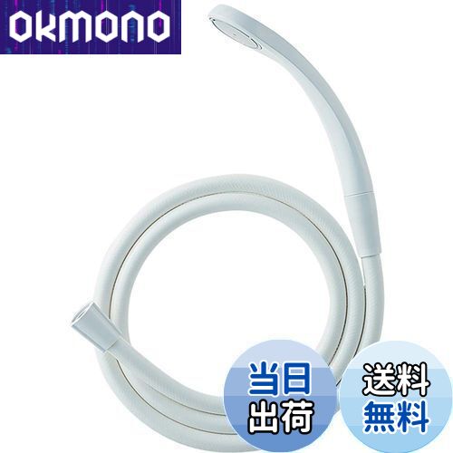 【送料無料】SANEI 低水圧用シャワーセット 節水率25% 勢いアップ ホワイト 長さ1.6m アダプター5個付 PS321B-CTA-MW2