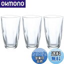 アデリア(ADERIA) てびねり タンブラー 370ml 3個入 日本製 食洗機対応 グラス ハイボール コップ 結婚 祝い ビール おしゃれ プレゼント 人...