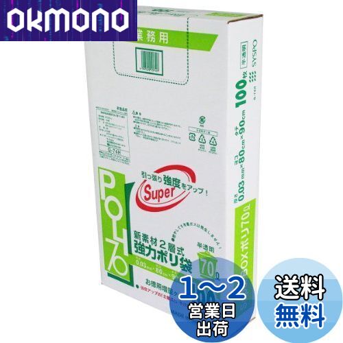ƥݥޡ ̳ѿǺؼϥݥ 70L ȾƩ 100 G-74H 70L 80߽90cm 0.03mm