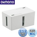 バッファロー BUFFALO ケーブルボックス 電源タップ&ケーブル収容 Sサイズ ホワイト BSTB01SWH