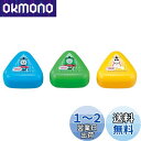 OSK(オーエスケー) 弁当箱 きかんしゃトーマス にぎらず作れる おにぎりケース 3個セット 日本製 電子レンジ対応 おしゃれ かっこいい シンプル 簡単 時...