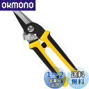 イーバリュー(E-Value) DIY万能はさみR 幅45×高さ210×奥行き15mm