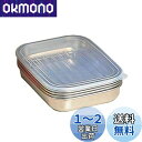 オークス 日本製 パパッと揚げ物 バット セット 22×16.8×3.7cm ステンレス TB11
