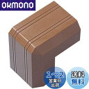 サンワサプライ(Sanwa Supply) CA-KK17BRD ケーブルカバー(出角、ブラウン)(3)