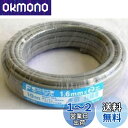 OHM 屋内配線用 Fケーブル 2.0mm×2芯 30m (04-3391)