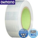TRUSCO(トラスコ) ストレッチフィルム 厚みμ25×幅50mm×長さ300m TSF-25-50