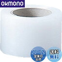TRUSCO(トラスコ) ストレッチフィルム 厚みμ25×幅75mm×長さ300m TSF-25-75