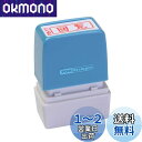 新朝日コーポレーション サコス ポンスタンパー事務用印 B型 「回覧」 ヨコ PB-Y7