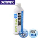 ホーザン(HOZAN) エアダスター 不燃性 エクステンションノズル(内径0.97・1.5mmφ各1本/長さ130mm)付属 Z-283 380ml