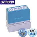新朝日コーポレーション サコス ポンスタンパー事務用印 A型 「見積書在中」 ヨコ PA-Y1