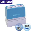新朝日コーポレーション サコス ポンスタンパー事務用印 A型 「カタログ在中」 ヨコ PA-Y6