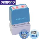 新朝日コーポレーション サコス ポンスタンパー事務用印 B型 「見本」 ヨコ PB-Y5