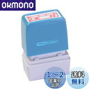 新朝日コーポレーション サコス ポンスタンパー事務用印 B型 「受付」(年月日) ヨコ PB-Y43