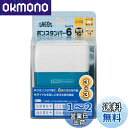 新朝日コーポレーション 新朝日 浸透印 SACOS ポンスタンパー6 ヨコ PR-2