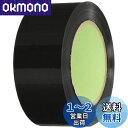 TRUSCO(トラスコ) ストレッチフィルム 厚みμ20×幅50mm×長さ300m 黒 TSF-20-50BK