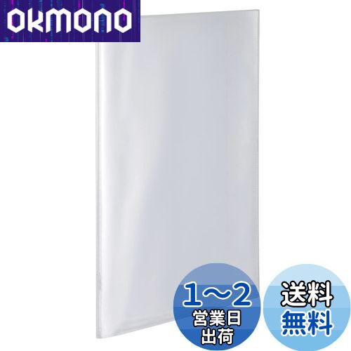 【送料無料】セキセイ ファイル プレゼンホルダー パックン A4 10ポケット クリア PKP-7410