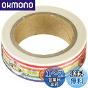 サンスター文具 アンパンマン マスキングテープ 3920010A にじ