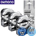 互換テプラ テープ 12mm 白地黒文字SS12K 互換キングジム テープPRO 12mmてぷらーテープ 汎用KingJim Tepra ES12K SR150...