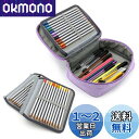 【送料無料】Sumnacon 72本 色鉛筆ケース ペンシルホルダー ペンケース 色鉛筆 ペン 多機能 収納 大容量(色鉛筆なし) (パープル)
