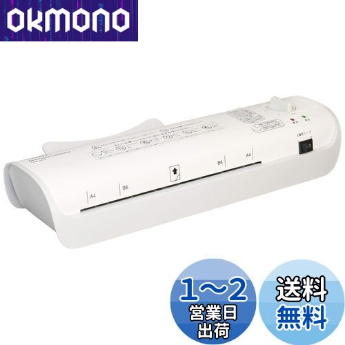 オーム電機 OHM 100/150ミクロン対応 パーソナルラミネーター A4タイプ LAM-241A