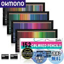 Feela 色鉛筆 油性 152色セット カラーペン メタリック色 大人の塗り絵 鉛筆削り付き スケッチ イラスト 落書き マンガ 美術 描き用 子供用 画材セ...
