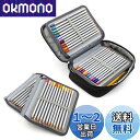 【送料無料】Sumnacon 72本 色鉛筆ケース ペンシルホルダー ペンケース 消しゴム 色鉛筆 ペン 大容量収納筆入れ(色鉛筆なし) (ブラック)