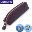 Collasaro(コラサロ) ペンケース 革 手作り レザー 筆箱 大容量 おしゃれ スリム シンプル (ブラム色)