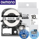 Hanseo Greateam 18mm テプラ 白 互換 キングジム テープカートリッジ テプラPRO 18mm SS18K,キングジム テプラテープ 黒文字...