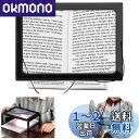 HUOFU 読書用ルーペ 拡大鏡 虫眼鏡 A4フルページ 倍率3倍 LEDライト付き 2WAY ハンズフリー 3Xルーペ 新聞 雑誌 地図 手芸 修理 見やすい...
